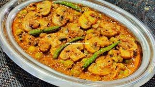 Home Style Matar Mashroom Ki Sabji | कम तेल मसालो में बनी घर की स्वादिष्ट मटर मशरूम की सब्ज़ी |