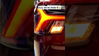 New Maruti Dzire Facelift 2024| New Maruti Suzuki Dzire 2024| new dzire 2024 |