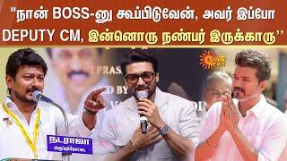 Actor Surya Speech about Vijay at Kanguva Audio Launch | Sun News