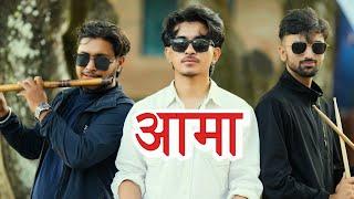 आमा - Jibesh Gurung | Song | 2024