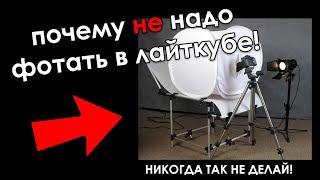 Лайткуб - что ты не знал о нём