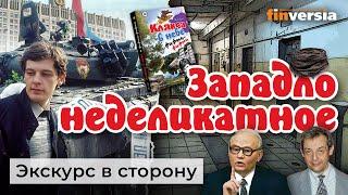 Как мы в тюрьму попали и КГБ допрашивали. Медиа-истории | Ян Арт