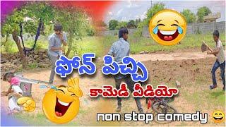 Phone Pichi ||LetestComedy Video|| Back 2 Back Funny Scence||Sra1sravs||Palata Comedy