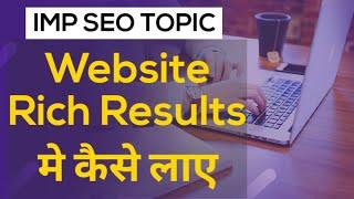 How to rank website in Rich Results SEO Guide for beginner