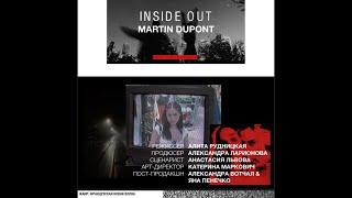 Inside out BMD174 HSE Media