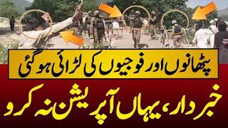 Pathans And Pak Army Fight in Bajur Agency KPK | PTI Pathans vs Army | KPK Operation Azm-i-Istehkam