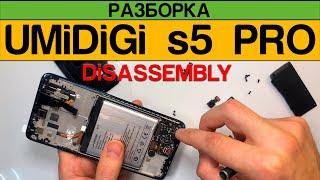 UMiDiGi S5 Pro - Как Разобрать / Disassembly