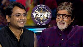 News Anchor Dipesh Jain पहुंचे Hot Seat पे | Kaun Banega Crorepati Season 14