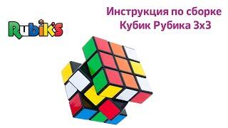 Как собрать Кубик Рубика 3х3? HitTOY.RU