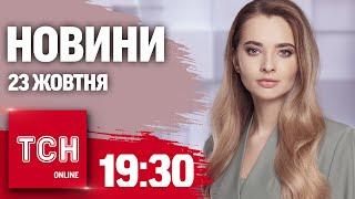 Новини ТСН 19:30 23 жовтня. Теракт у Туреччині! Пекельні бої за Селидове! Потужне відео героя!