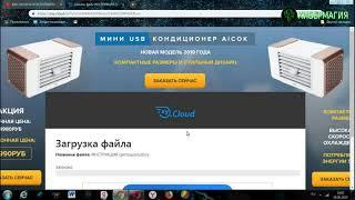 КАК СКАЧИВАТЬ ФАЙЛЫ С  OXY.CLOUD