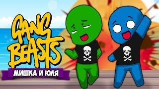 GANG BEASTS 0.3.4  ЛОМАЕМ КОЛЕСО