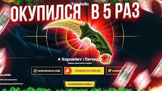 EasyDrop ВЫБИЛ ДРОПА НА 30 000р ИЗИДРОП ОКУПАЕТ КАЖДОГО!?