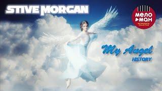 Stive Morgan - My Angel History (ЕР 2021)