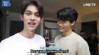 Рус саб за кадром 3 серия Потому что мы всё ещё вместе Still 2gether behind the scenes 3 ep. Rus sub