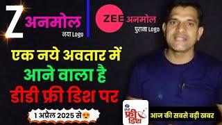 Zee Anmol देखिये नये अवतार मे DD Free Dish पर | Zee Anmol Big Update | DD Free Dish New Update Today