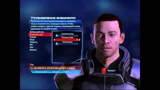 Mass Effect 3 [Создаем персонажа]