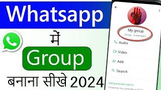 Whatsapp group kaise banaye 2024 | How to create whatsapp group