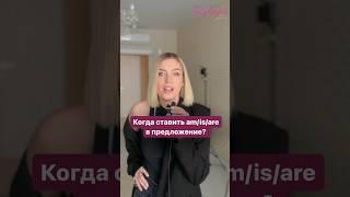 Ты перестанешь делать ошибки в английском после этого видео! #английскийязык #english #путешествия