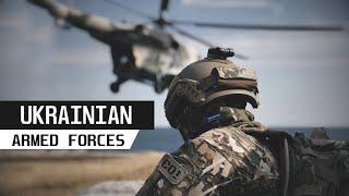 Ukrainian Armed Forces 2020 | Армія України 2020