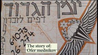 Yom Kippur war  The story of ofer mednikov