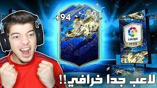 لاعب ازرق +94 ((الطريق الى العالمية #105)) - فيفا 20 FIFA 20 I