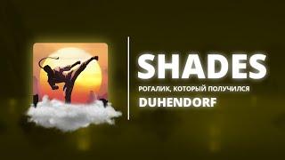 SHADES – СПАСИБО ЗА КИБЕРБУЛЛИНГ