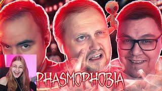 СМЕШНЫЕ МОМЕНТЫ С КУПЛИНОВЫМ ► Phasmophobia #8\ Записи стримов Куплинова  ( Artviz)  \ Реакция