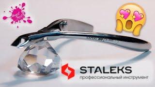 NEW Кусачки Для Кожи и Маникюра STALEX PRO / СТАЛЕКС Серия Expert 80