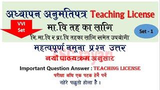 teaching license model question secondary level | Teaching license 2081 | teacher license 2081