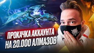 Подарил 20.000 Алмазов ПОДПИСЧИКУ️