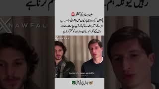 Qasim khan and sulman khan Imran khan sons # viral short feed #release Imran khan