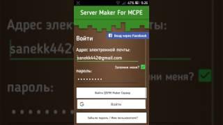 Как создать свой сервер в Minecraft pe через программу Server marker for mcpe