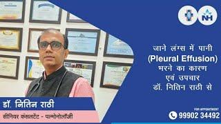 Pleural effusion // Fluid in lung// By Dr Nitin Rathi in Hindi