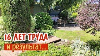 16 лет труда и ... результат! У нас золотые руки!