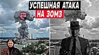 Успешная атака на оптико-механический завод в Сергиевом Посаде!