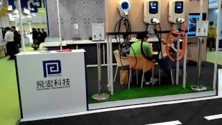 飛宏科技股份有限公司. PHIHONG TECHNOLOGY CO., LTD, 台灣國際電動車展 EV Taiwan