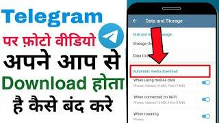 How to off Auto Download in Telegram Telegram Automatic Download Problem Solve