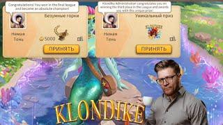 Приз за прохождение всех шахт игра Клондайк