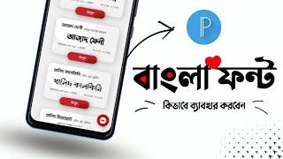 How to Add Custom Bangla font in Pixellab || How to Use Bangla styles Font Pixellab