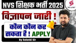 NVS Teacher Recruitment 2025 | NVS Teacher Eligibility 2025 | NVS TGT/PGT Vacancy 2025 By Solanki