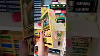 А какие книги любите вы? #book #коллекциякниг #booktube #книги #книжныйблог #любимыекниги