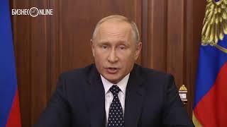 Обращение Путина по пенсионной реформе. Полная версия