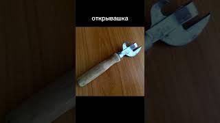 #ВещиИзСССР#СтолКнижка#открывашка#ковёр