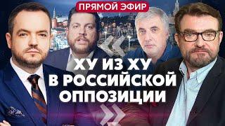 КИСЕЛЕВ. Большой СКАНДАЛ в оппозиции РФ. Кто напал на соратника Навального? Причем тут Невзлин и ФСБ