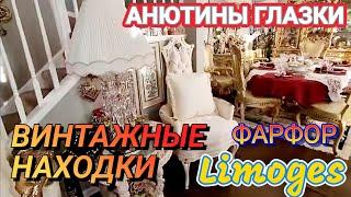 ️‍Винтажные Находки!Анютины глазки!