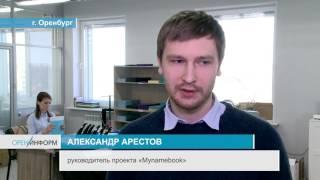 Александр Арестов, «Mynamebook»