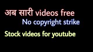 How to download stock videos for free|non copyright videos kaha se download kare