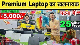 Second hand Laptop in Patna | Laptop Starting ₹5,000/- | Cheapest laptop Market in Patna Bihar