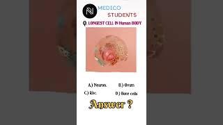 Longest cell in Human body ? #nurse #norcetmcq #gmch #pyq #medico #doctor